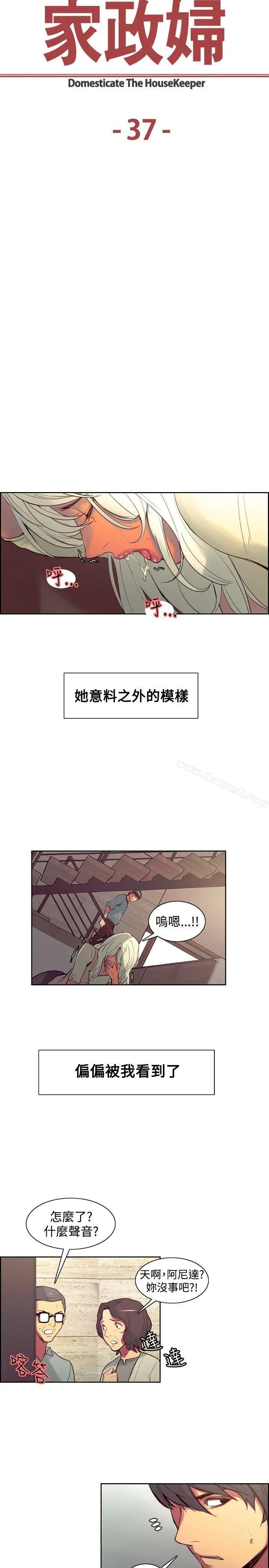 漫画《调教家政妇》第37话第2张图