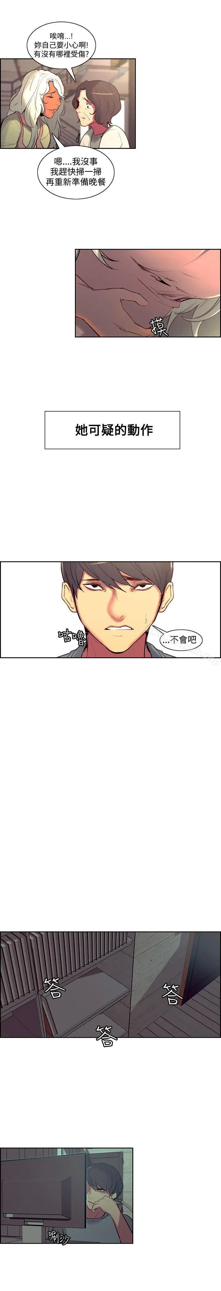 漫画《调教家政妇》第37话第4张图