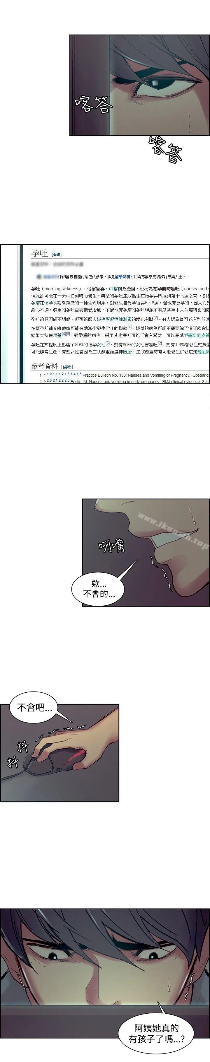 漫画《调教家政妇》第37话第5张图