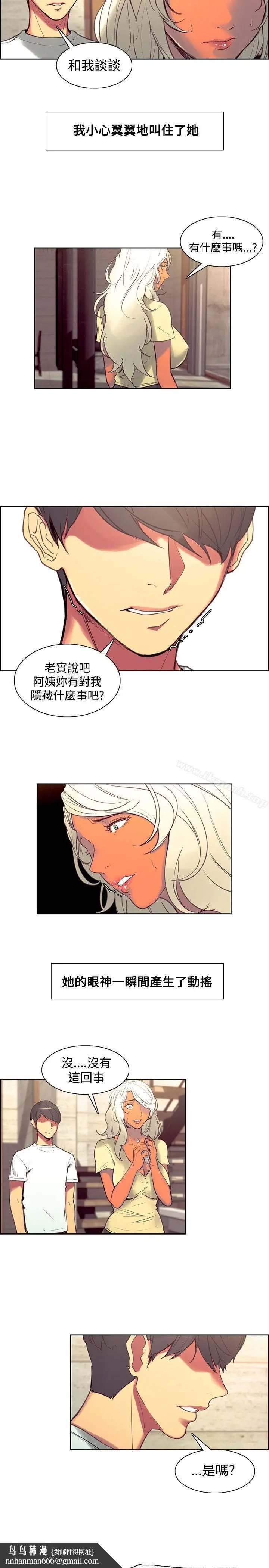 漫画《调教家政妇》第37话第9张图
