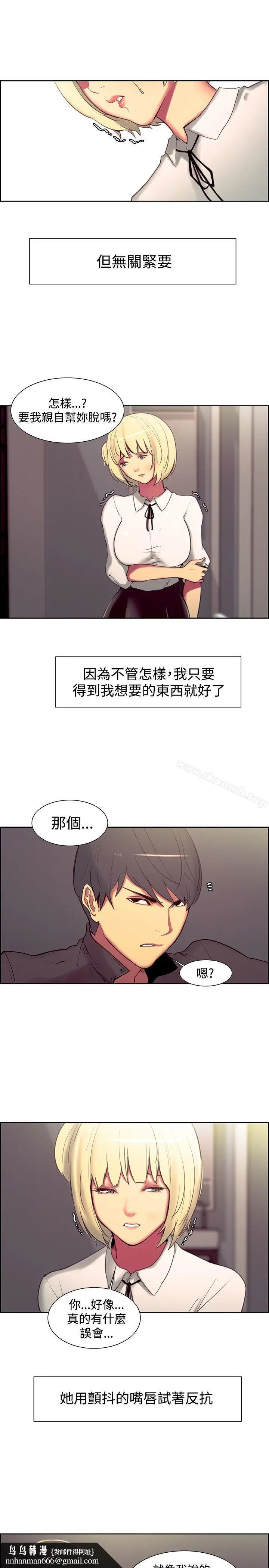 漫画《调教家政妇》第17话第10张图