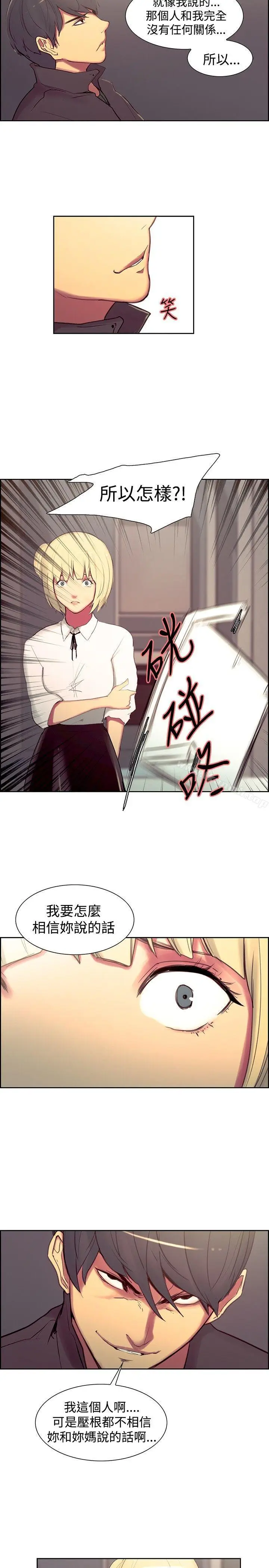 漫画《调教家政妇》第17话第11张图