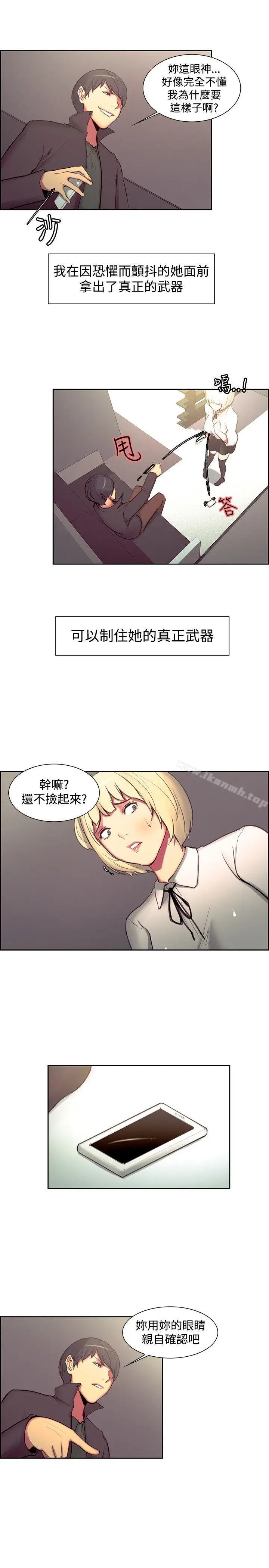 漫画《调教家政妇》第17话第13张图