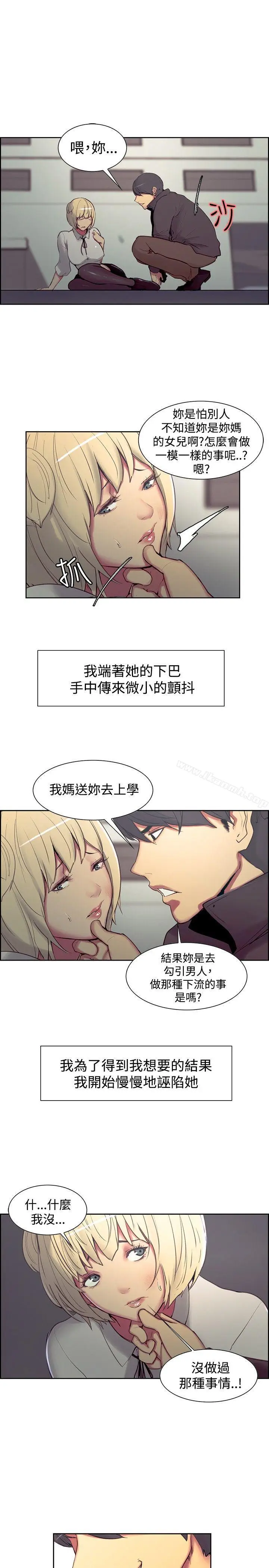 漫画《调教家政妇》第17话第3张图