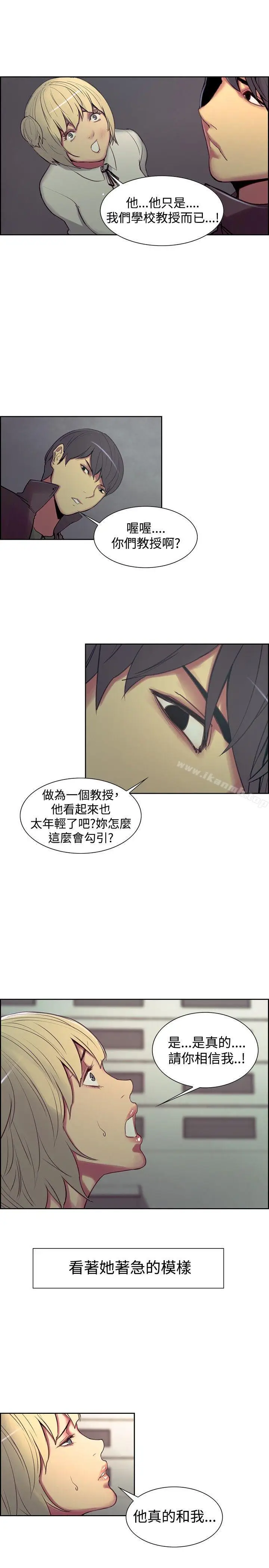 漫画《调教家政妇》第17话第5张图