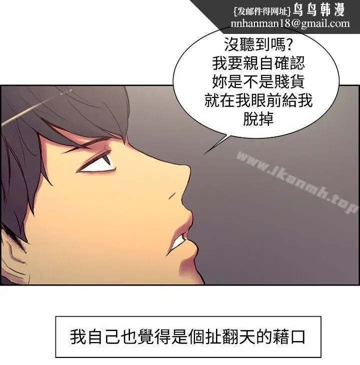 漫画《调教家政妇》第17话第9张图