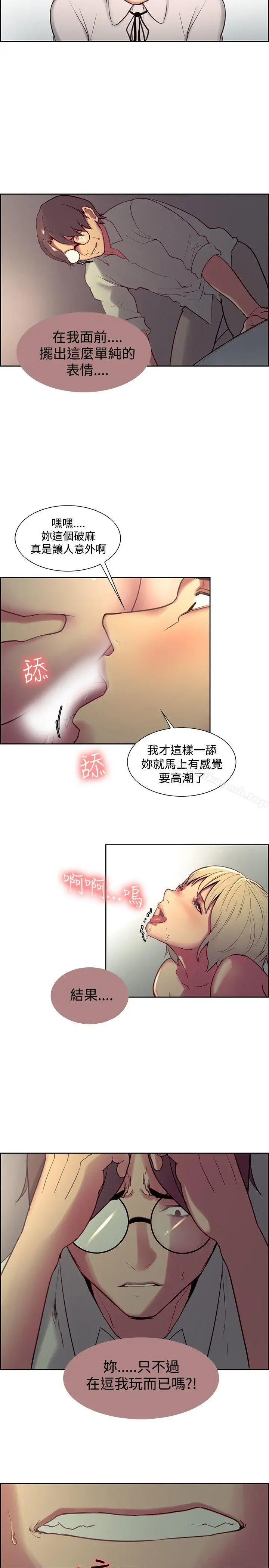 漫画《调教家政妇》第25话第14张图