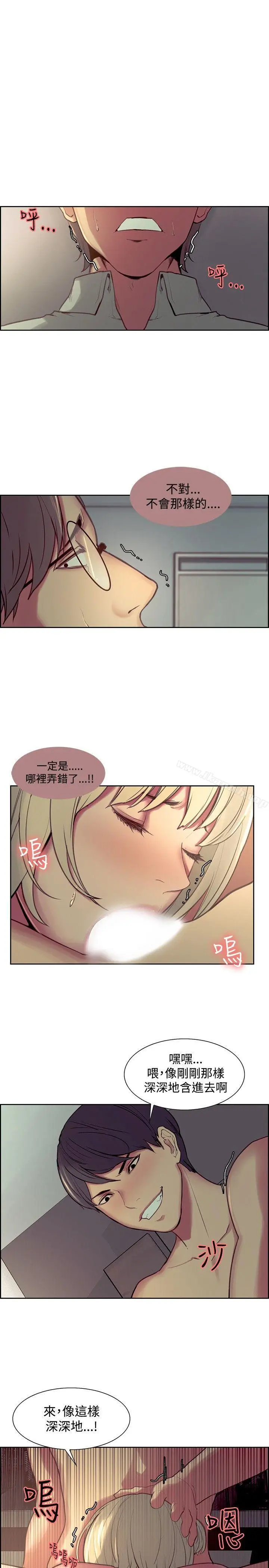 漫画《调教家政妇》第25话第3张图