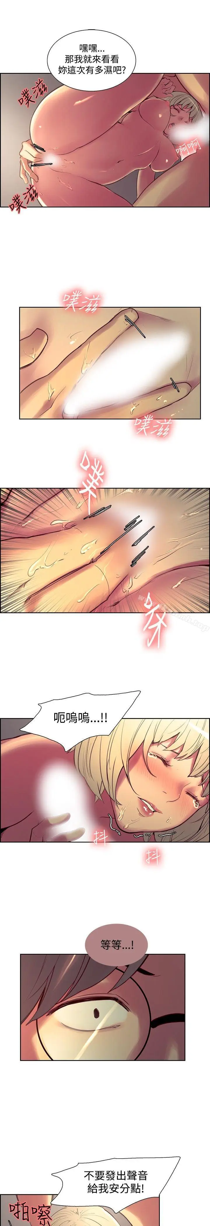 漫画《调教家政妇》第25话第6张图
