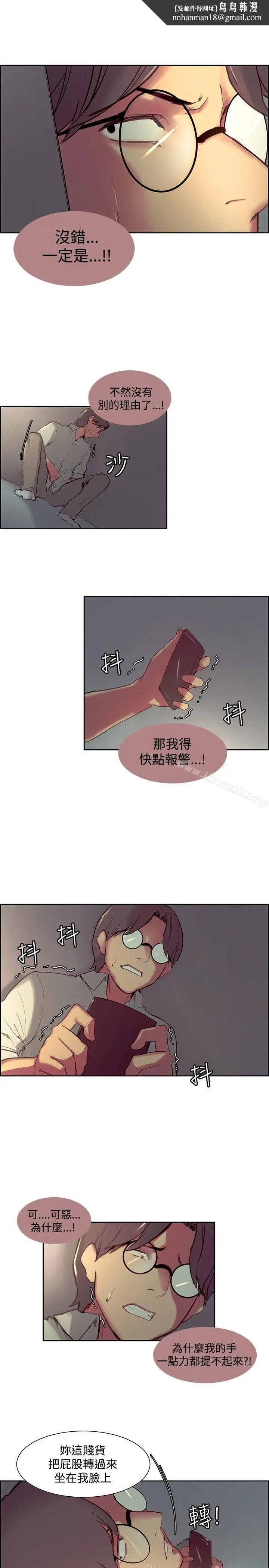 漫画《调教家政妇》第25话第9张图
