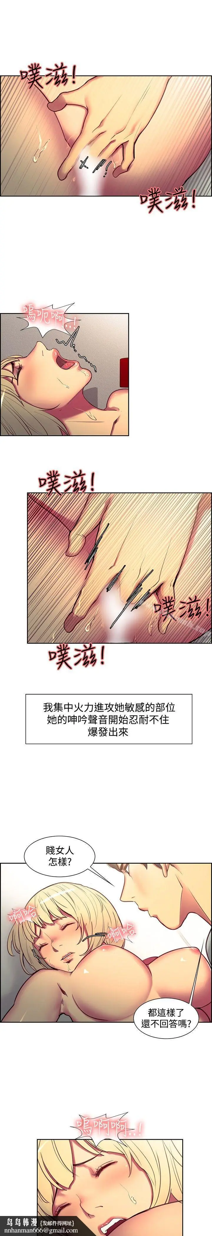 漫画《调教家政妇》第23话第11张图