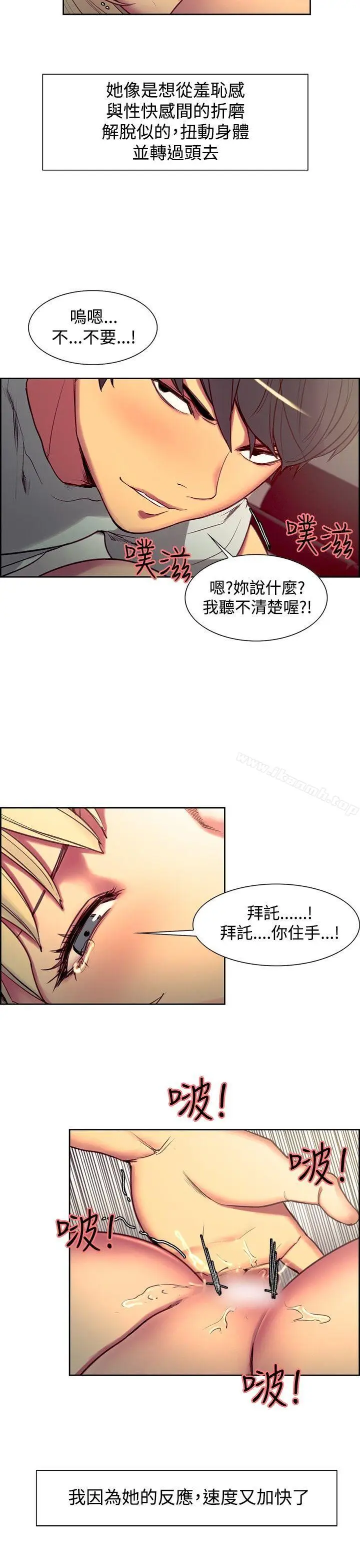 漫画《调教家政妇》第23话第12张图