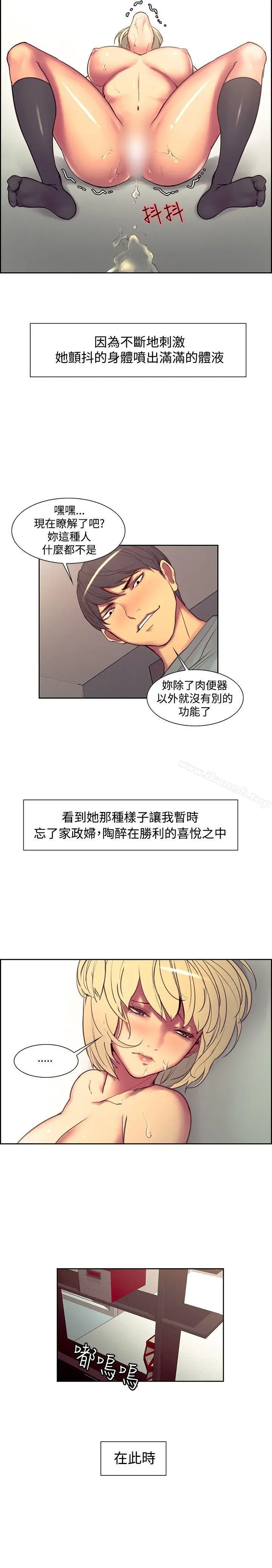 漫画《调教家政妇》第23话第14张图