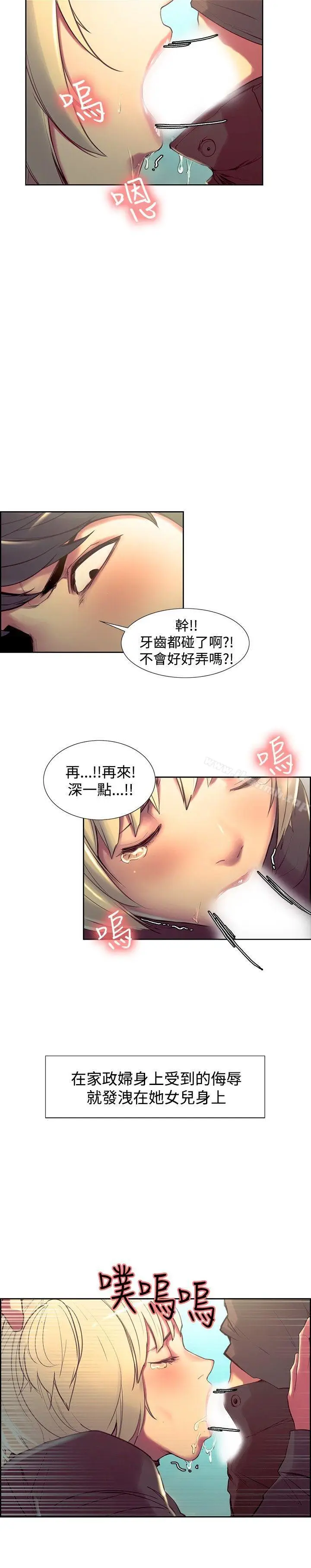漫画《调教家政妇》第23话第2张图