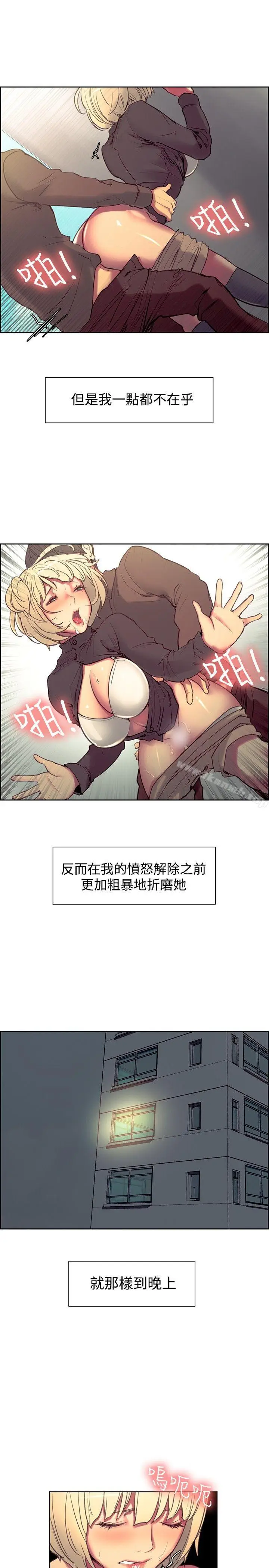 漫画《调教家政妇》第23话第7张图