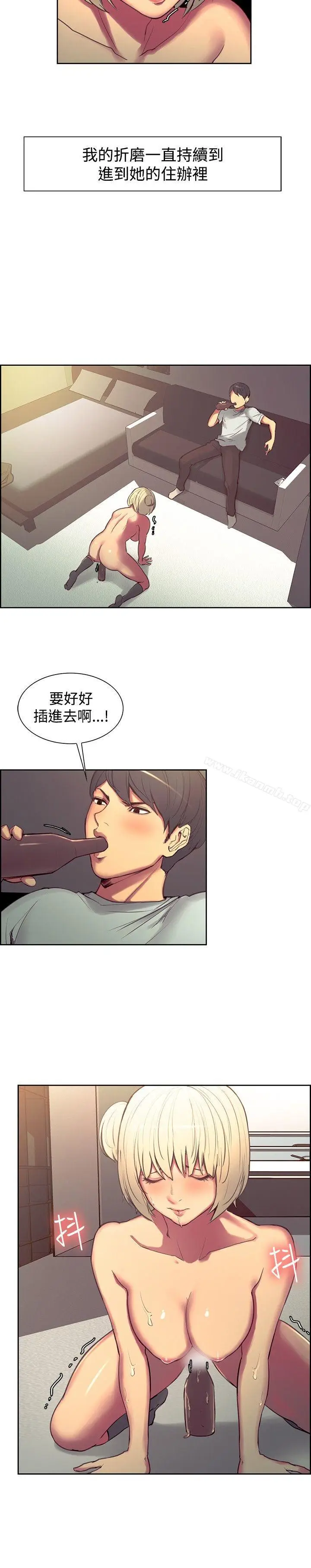 漫画《调教家政妇》第23话第8张图