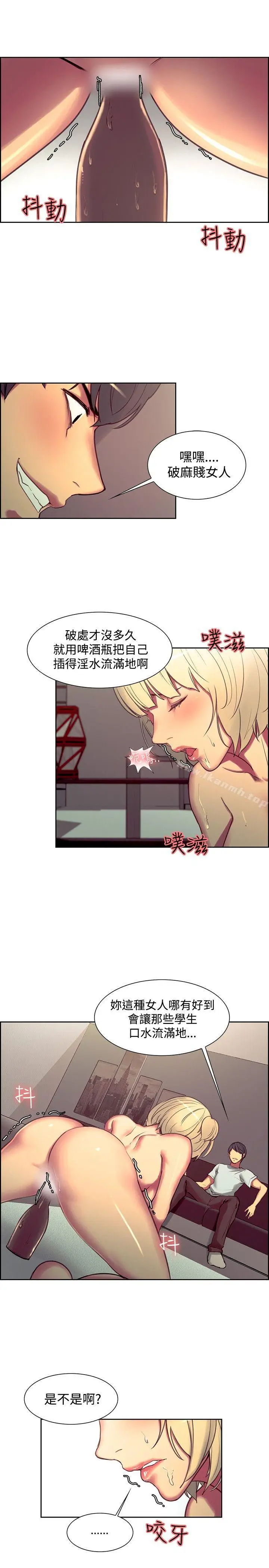 漫画《调教家政妇》第23话第9张图