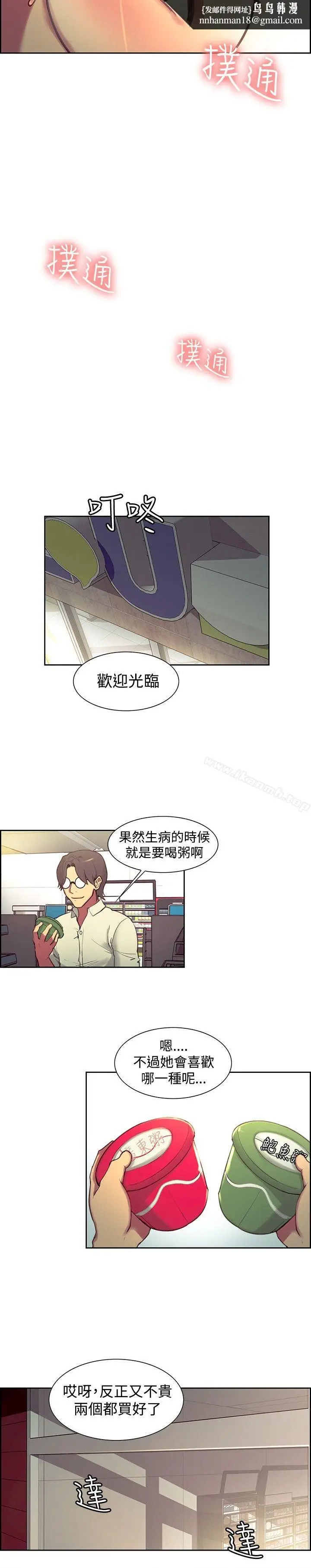 漫画《调教家政妇》第24话第10张图