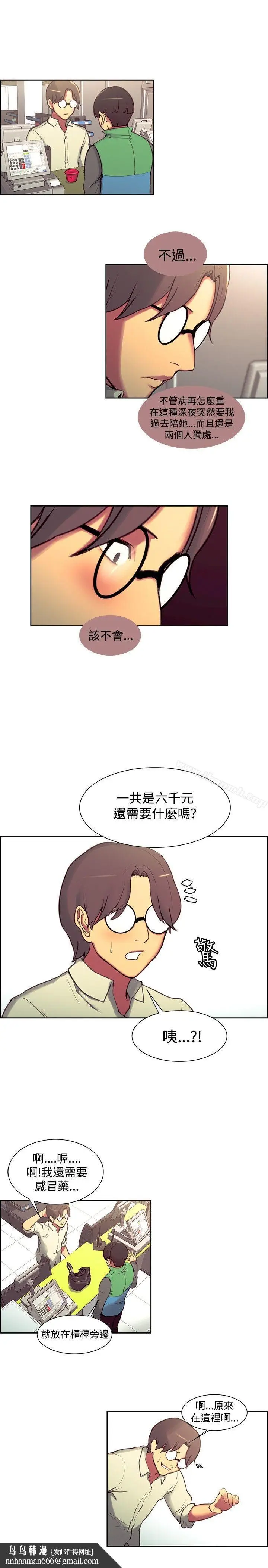 漫画《调教家政妇》第24话第11张图