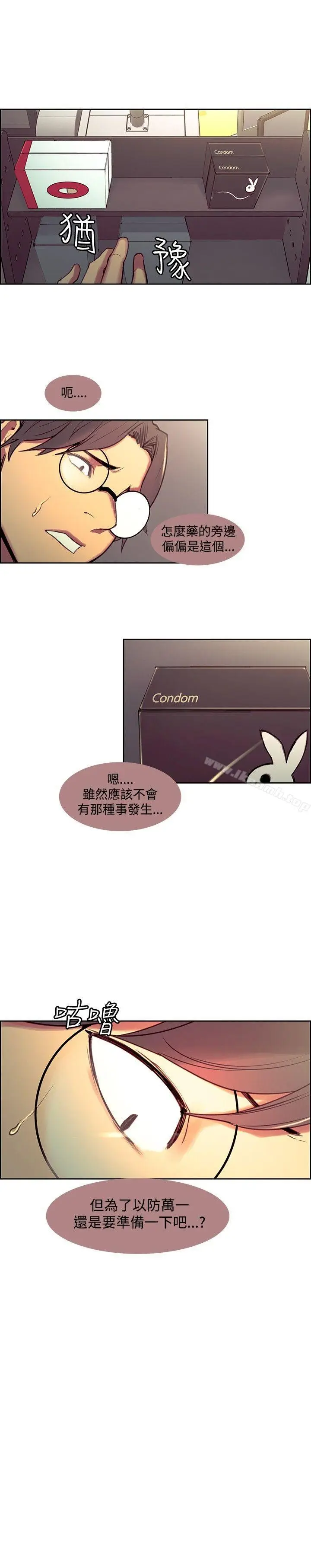 漫画《调教家政妇》第24话第12张图