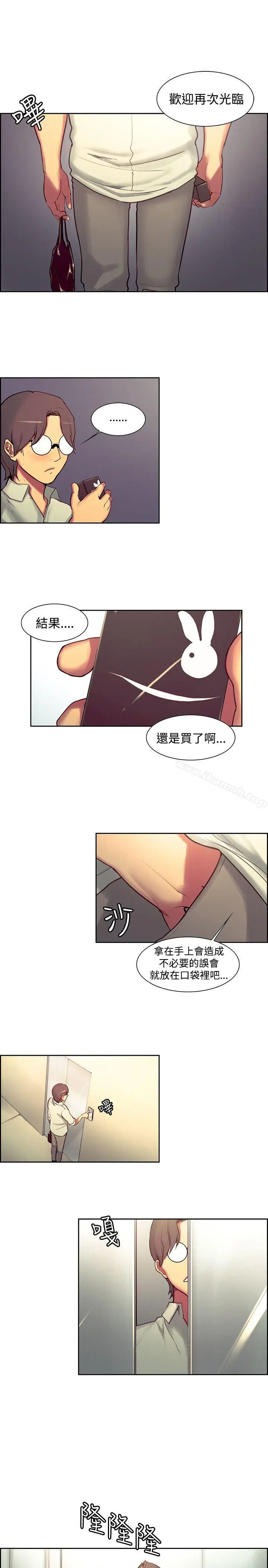 漫画《调教家政妇》第24话第13张图
