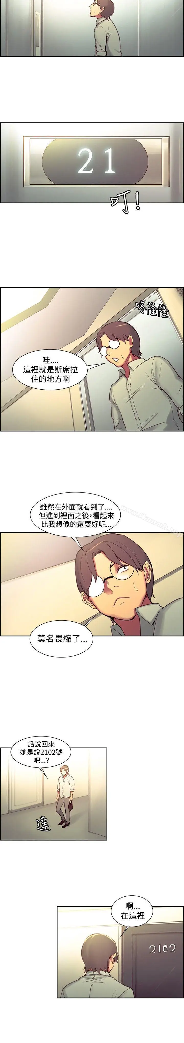 漫画《调教家政妇》第24话第14张图
