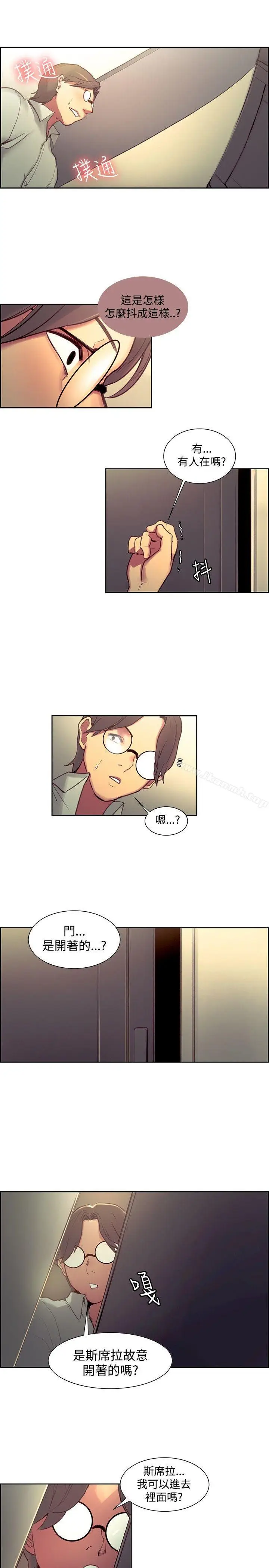 漫画《调教家政妇》第24话第15张图