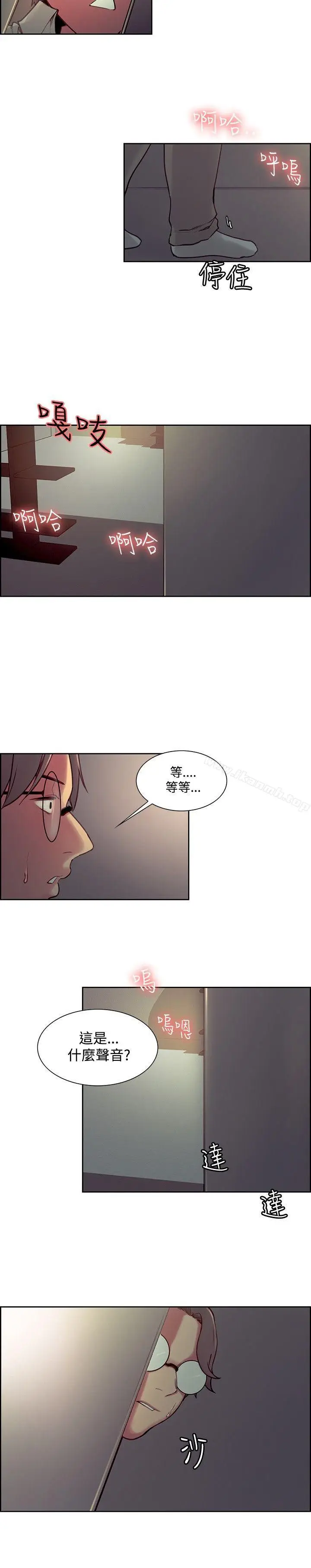 漫画《调教家政妇》第24话第16张图