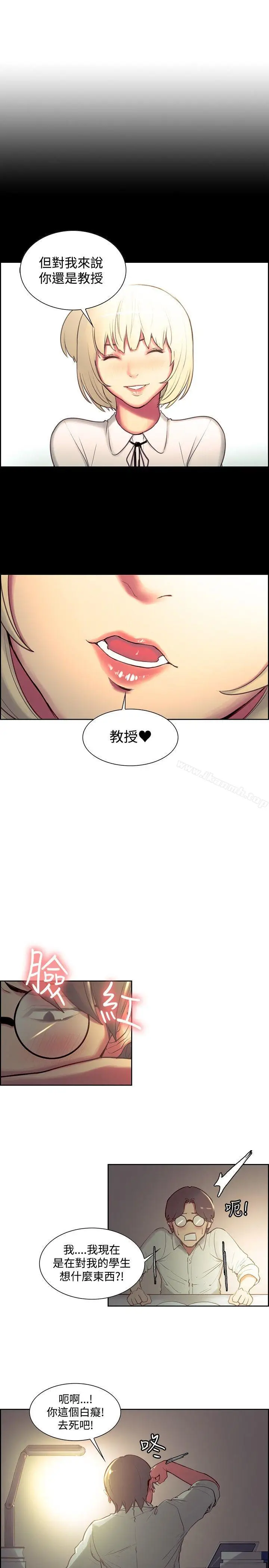 漫画《调教家政妇》第24话第3张图