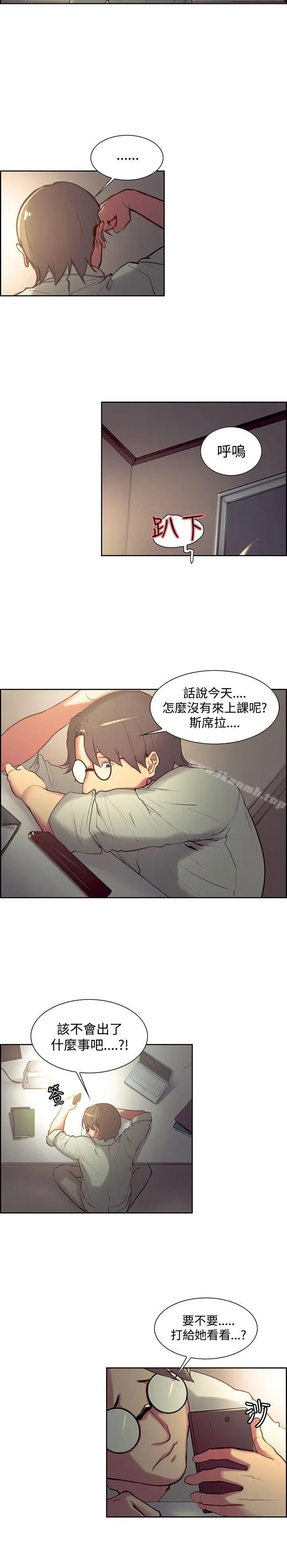 漫画《调教家政妇》第24话第4张图