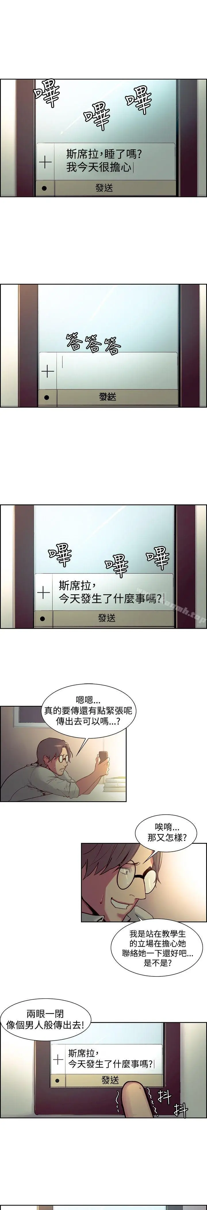 漫画《调教家政妇》第24话第5张图