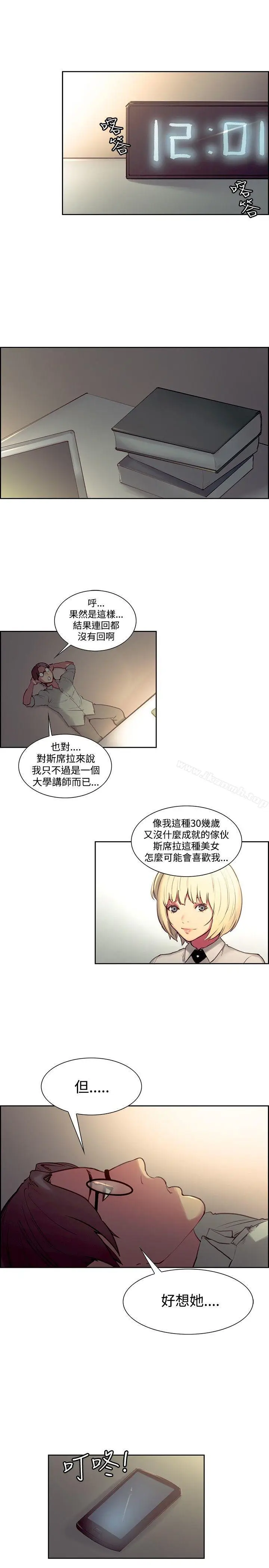 漫画《调教家政妇》第24话第7张图