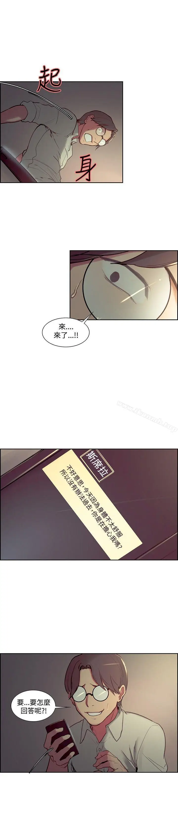 漫画《调教家政妇》第24话第8张图
