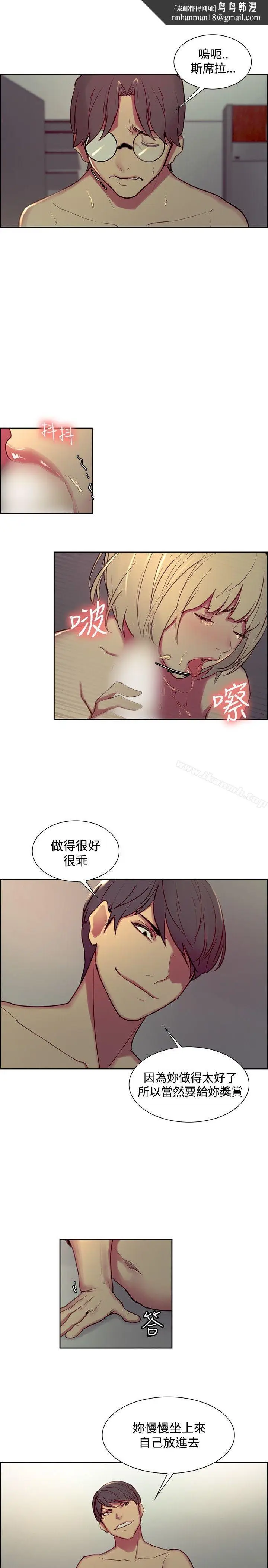 漫画《调教家政妇》第29话第10张图