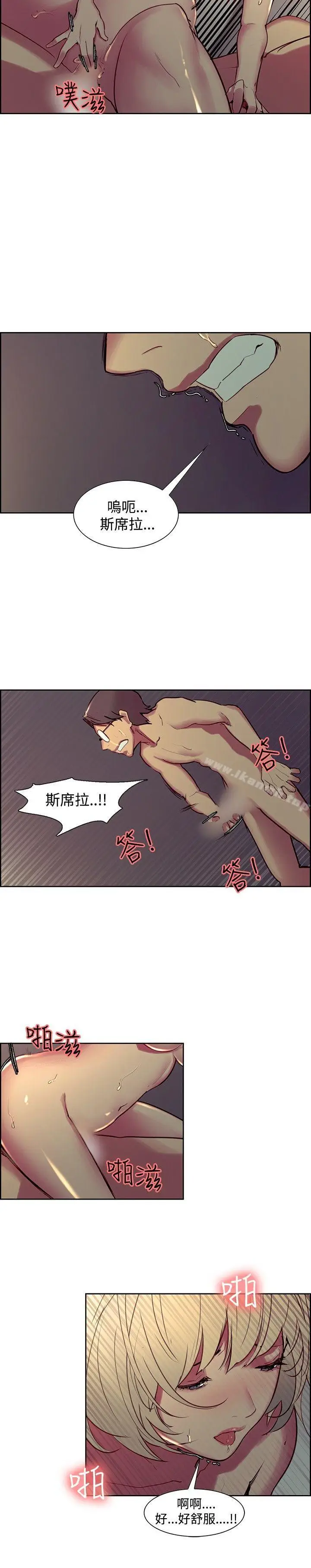 漫画《调教家政妇》第29话第15张图