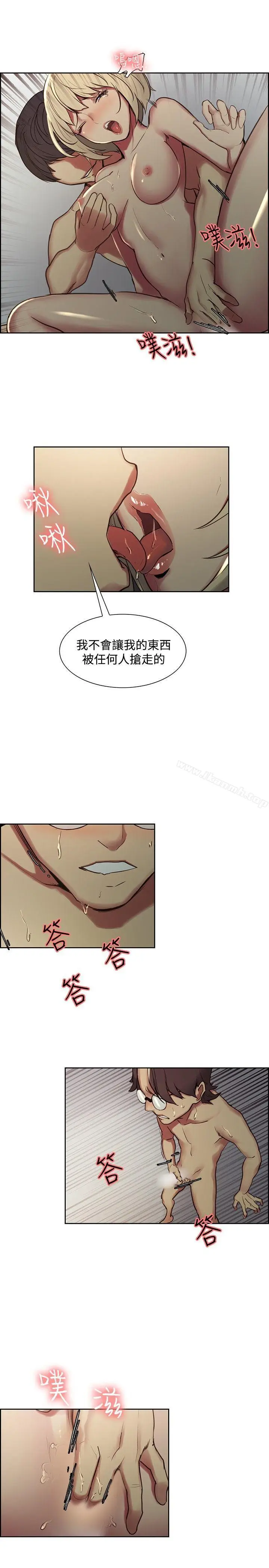 漫画《调教家政妇》第29话第5张图