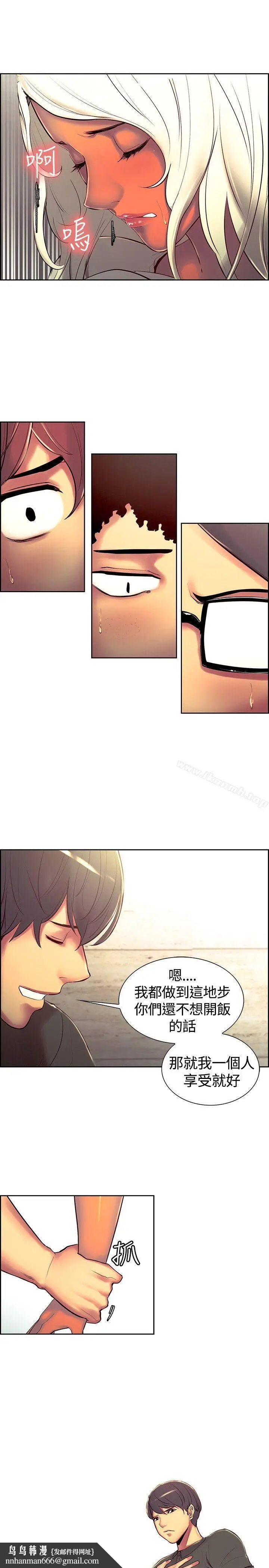 漫画《调教家政妇》第11话第11张图