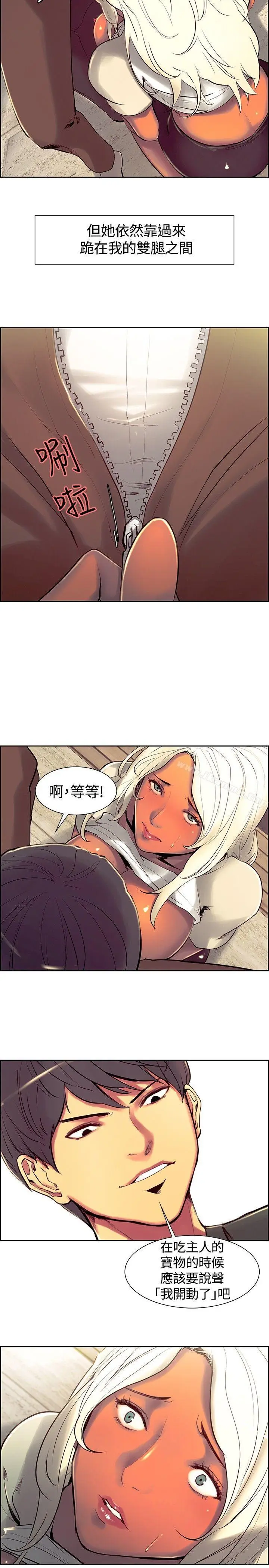 漫画《调教家政妇》第11话第14张图