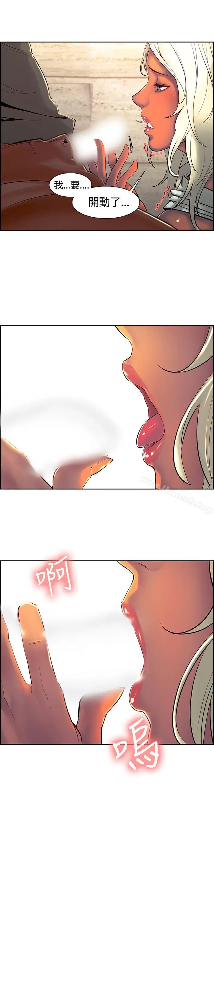漫画《调教家政妇》第11话第16张图