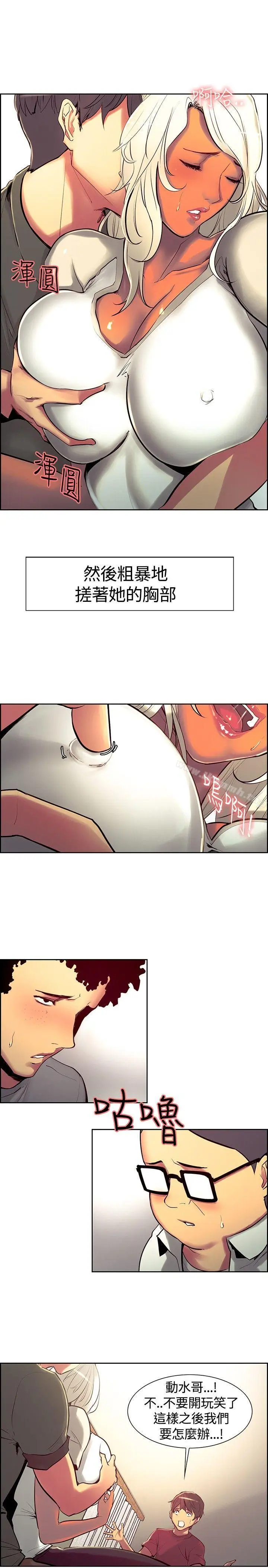 漫画《调教家政妇》第11话第4张图