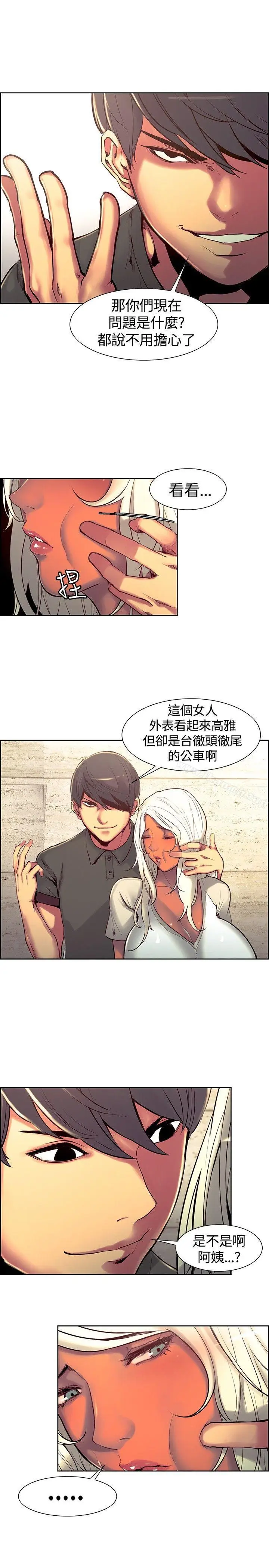 漫画《调教家政妇》第11话第6张图