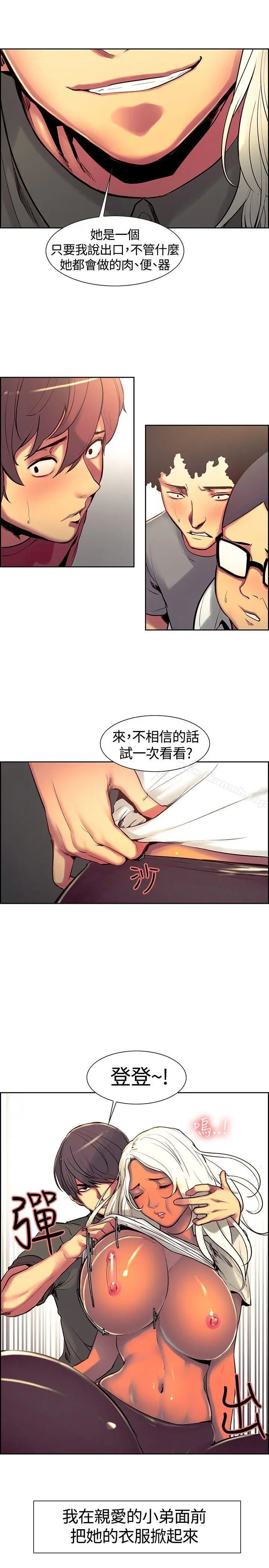 漫画《调教家政妇》第11话第7张图