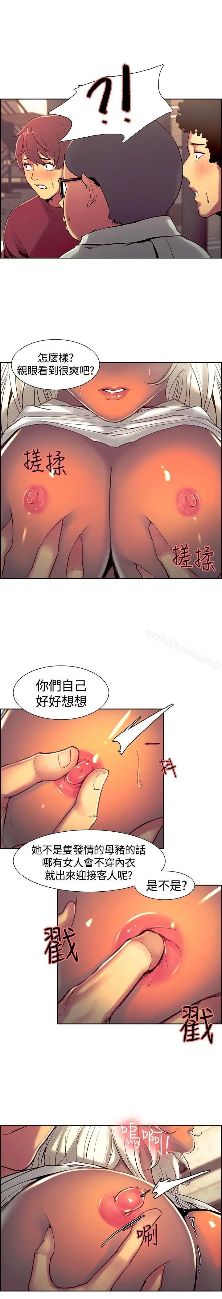 漫画《调教家政妇》第11话第9张图