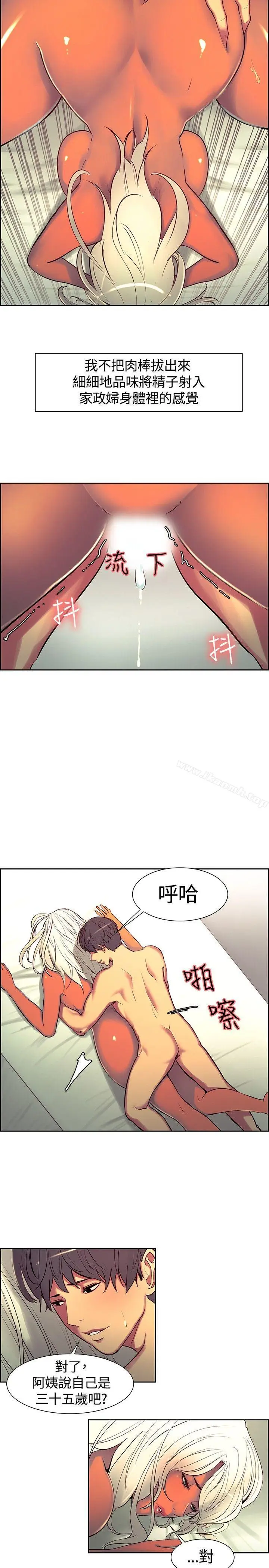 漫画《调教家政妇》第9话第15张图