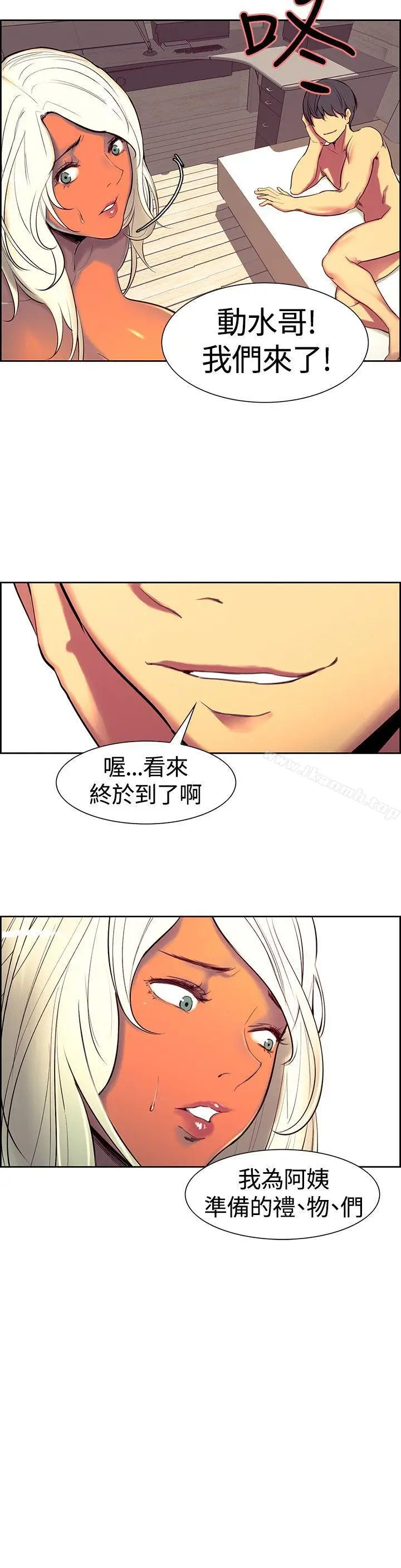 漫画《调教家政妇》第9话第20张图