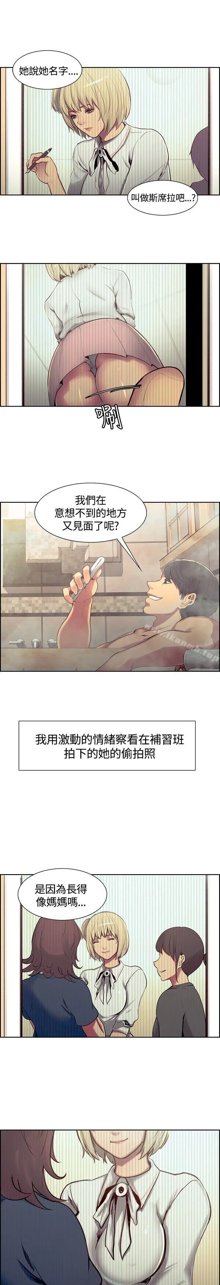 漫画《调教家政妇》第9话第3张图