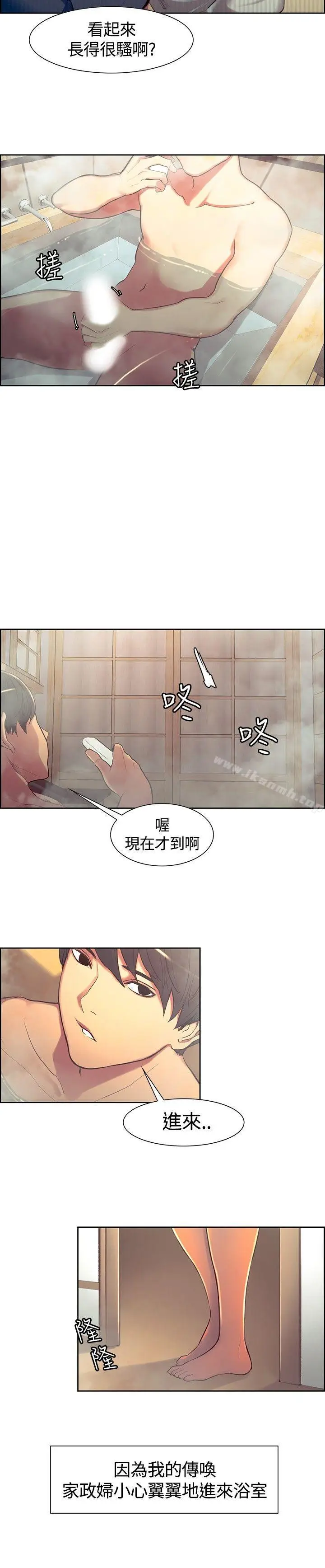 漫画《调教家政妇》第9话第4张图