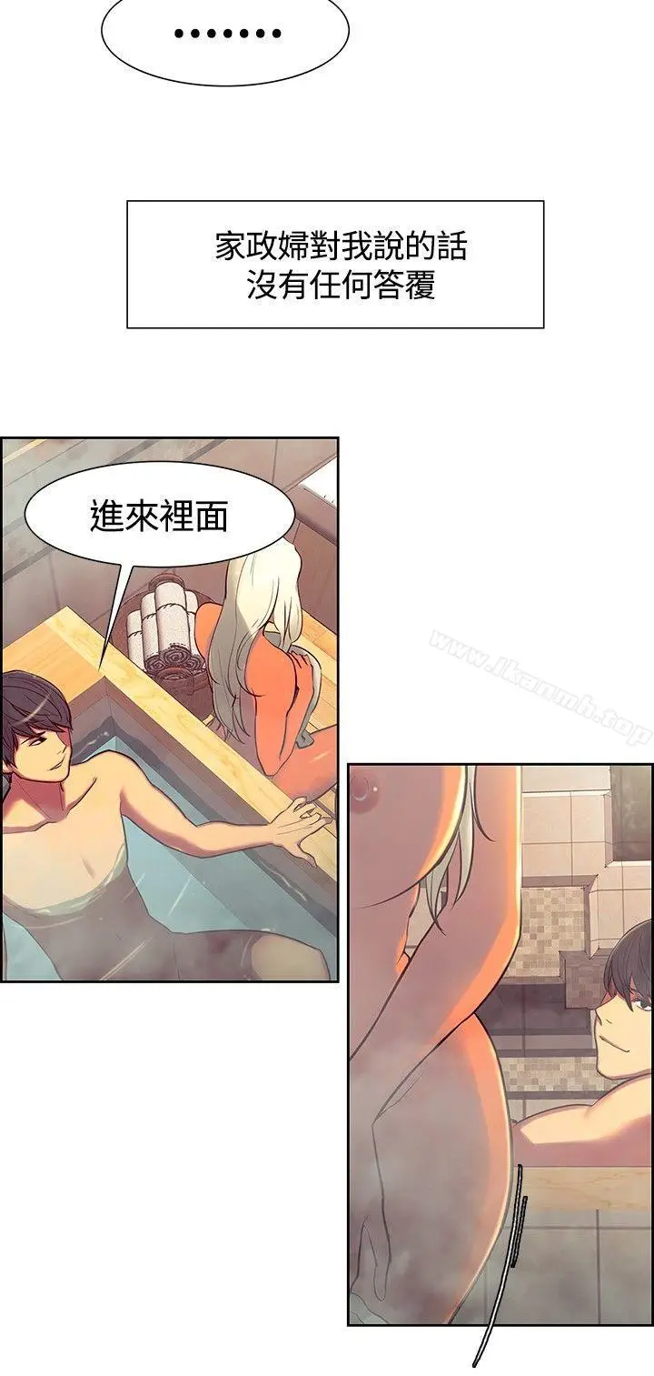 漫画《调教家政妇》第9话第7张图