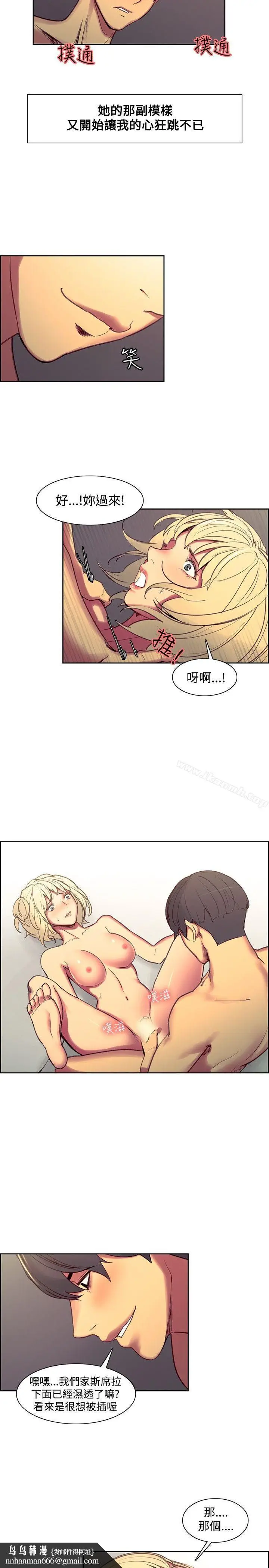 漫画《调教家政妇》第38话第11张图