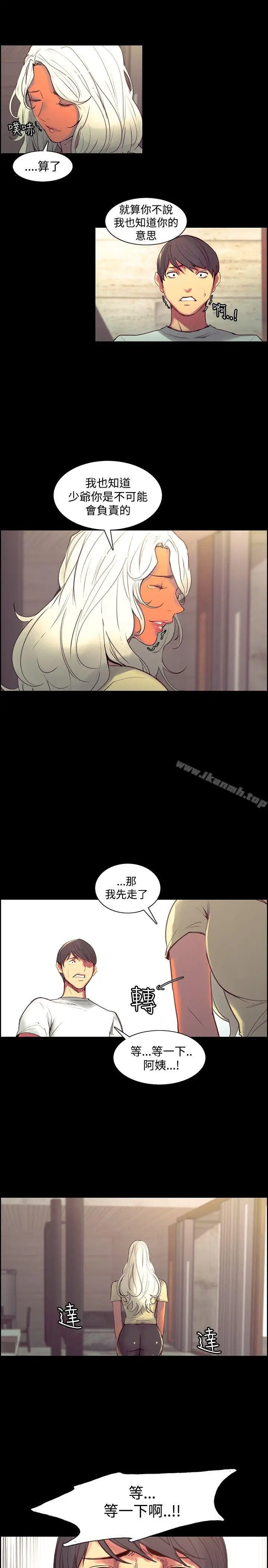 漫画《调教家政妇》第38话第5张图